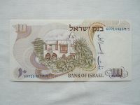 10 Lirot, 1968, Izrael