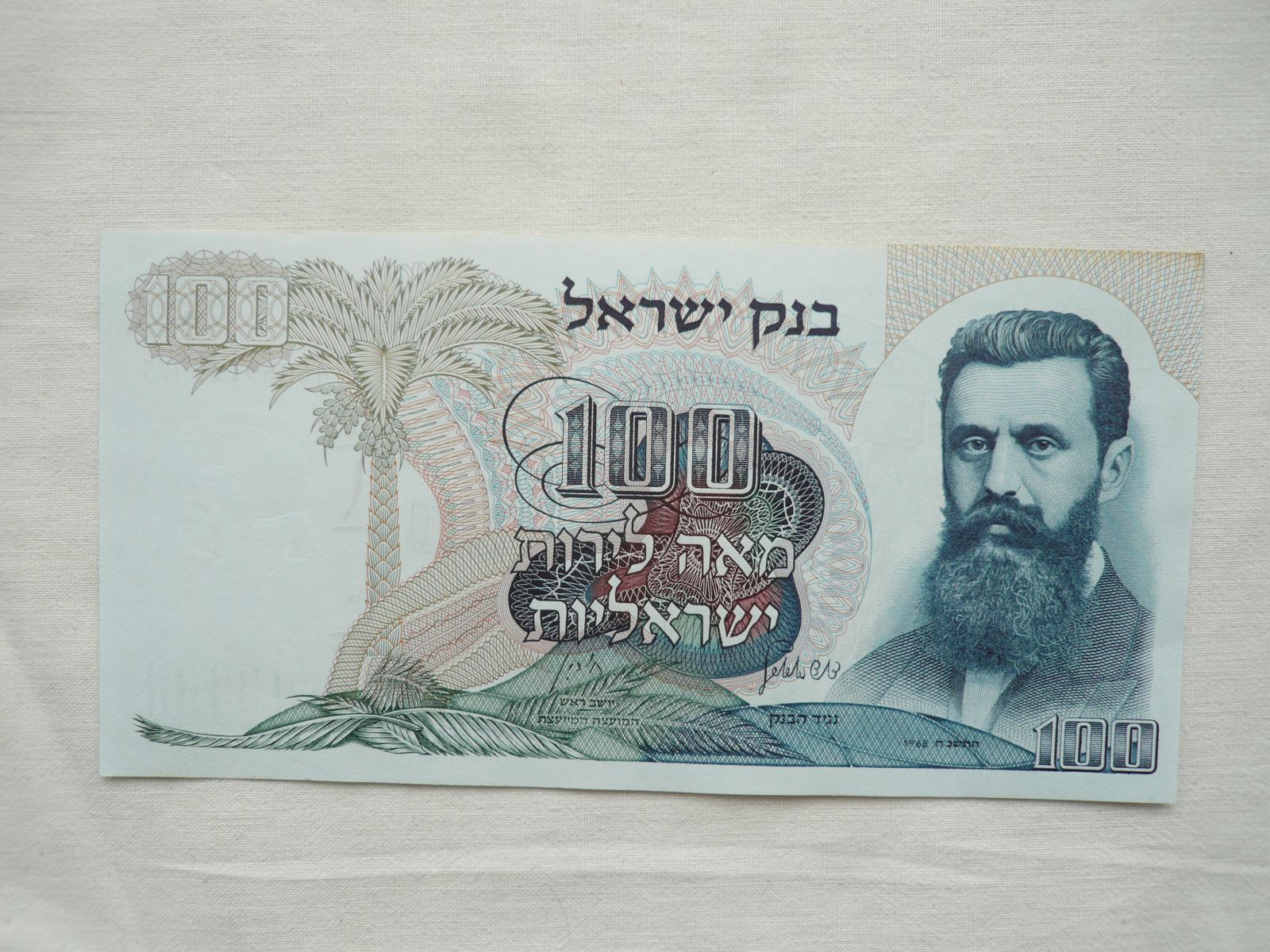 100 Lirot, 1968, Izrael