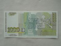 1000 Leva, 1996, Bulharsko