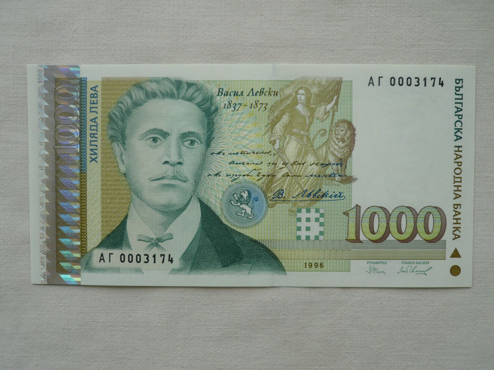 1000 Leva, 1996, Bulharsko