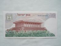 50 Lirot, 1968, Izrael