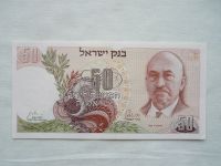 50 Lirot, 1968, Izrael