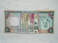 50 Riyals, 1976, Saudská Arábie