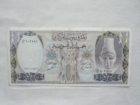 500 Pounds, 1986, Egypt