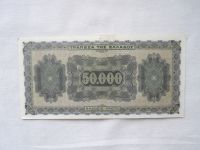 50000 Drachem, 1944, Řecko