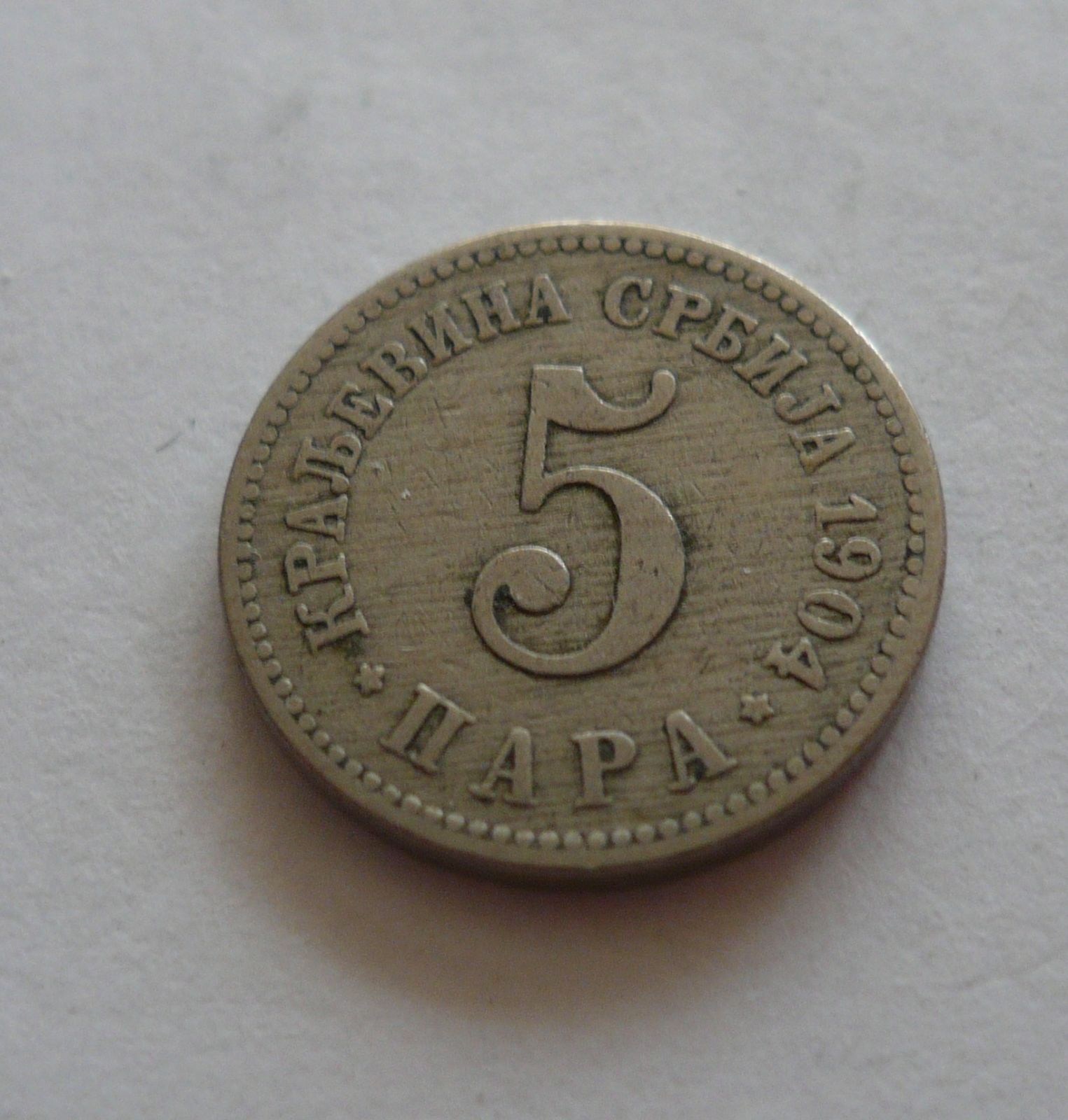 5 Para, 1904, Srbsko