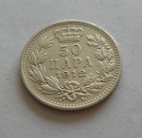 50 Para, 1912, Srbsko