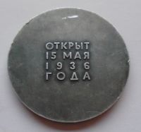 SSSR - muzeum V.I.Lenina v Moskvě