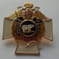 Rusko Za obranu