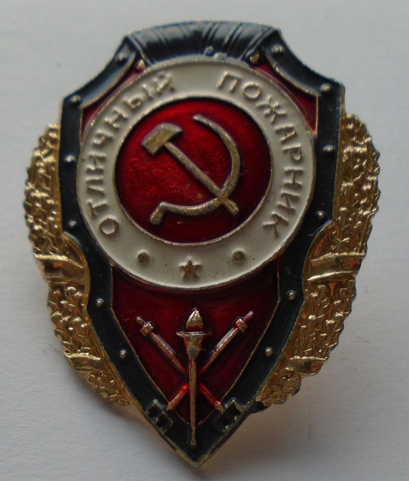 SSSR hrdinný vojenský požárník