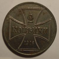 Rusko 2 Kopějka okupační 1916