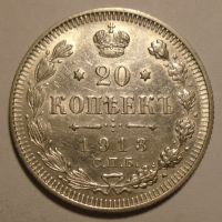 Rusko 20 Kopějek 1913 pěkná