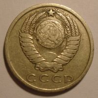 SSSR 15 Kopějek 1961