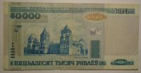 Bělorusko 50 000 Rublů 2000