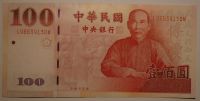 Čína 100 Yuan červená