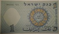 Izrael 1 Lirot 1958