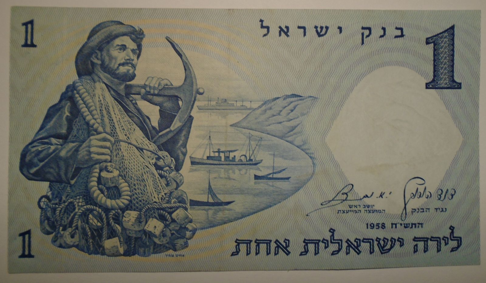 Izrael 1 Lirot 1958