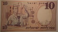 Izrael 10 Lirot 1958