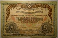Rusko 1 000 Rublů 1919