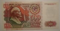 Rusko 500 Rublů 1992
