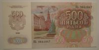 Rusko 500 Rublů 1992