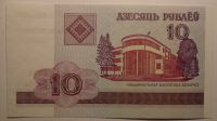 Bělorusko 10 Rublů 2000