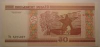 Bělorusko 50 Rublů 2000