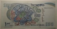 Izrael 1 000 Lirot 1968