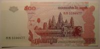 Kambodža 500 Riels 2002