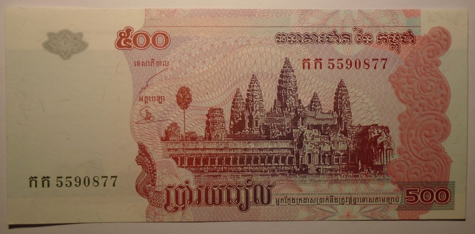 Kambodža 500 Riels 2002