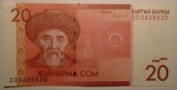 Kyrgyzstán 20 Sum červená