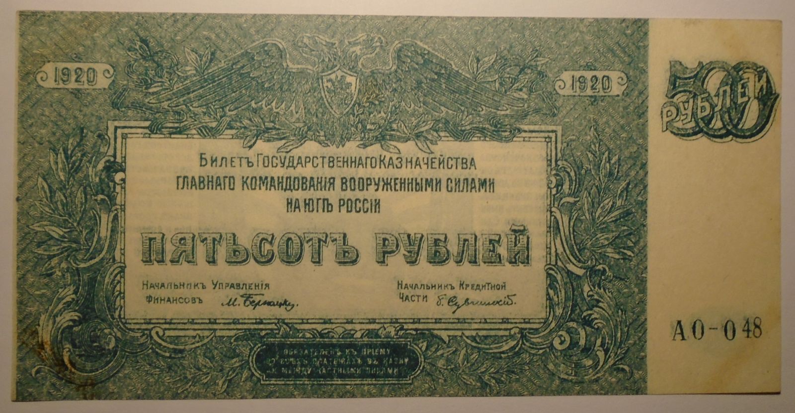 Rusko 500 Rublů 1920