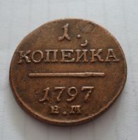 1 Kopějka, 1797, Rusko