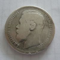 1 Rubl, 1896, Rusko