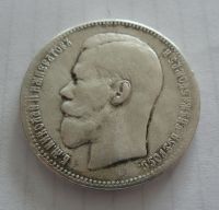 1 Rubl, 1897, Rusko