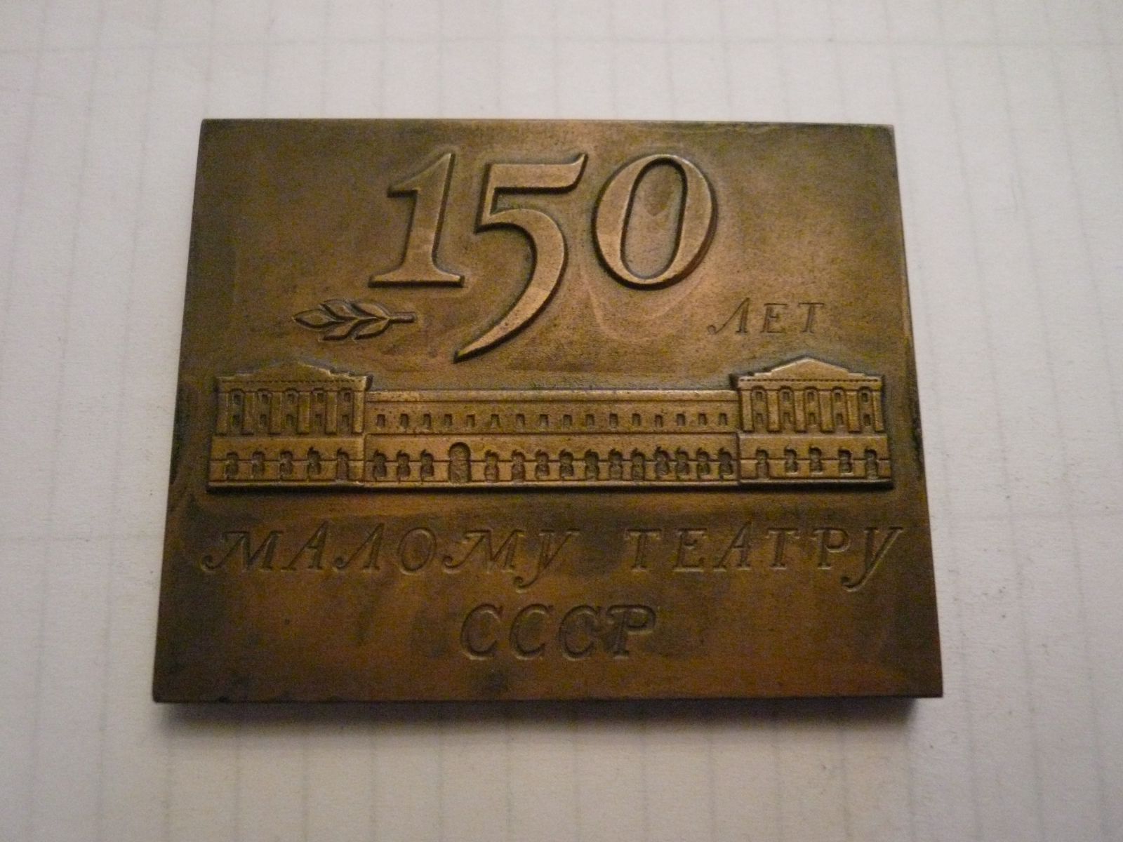 150 let divadla SSSR