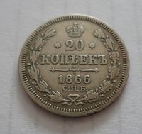20 Kopějka, 1866, Rusko