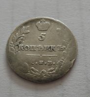5 Kopějek, 1814, Rusko