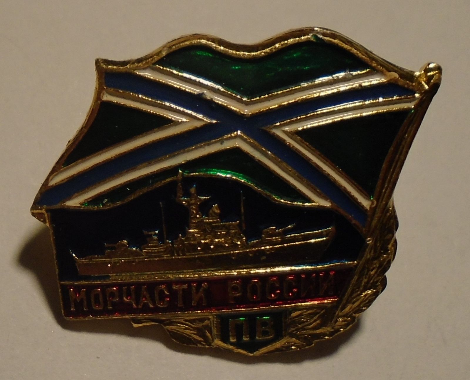Rusko odznak válečného námořnictva