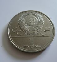 1 Rubl, 1977, SSSR