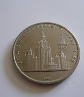 1 Rubl, 1979, SSSR