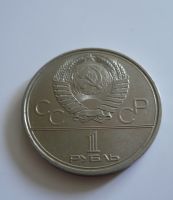1 Rubl, 1980, SSSR
