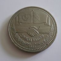1 Rubl, 1981, Družba, SSSR