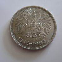 1 Rubl,1985, SSSR