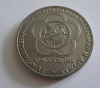 1 Rubl, 1985, SSSR