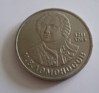 1 Rubl, 1986, Lomonosov, SSSR