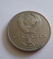 1 Rubl, 1986, SSSR