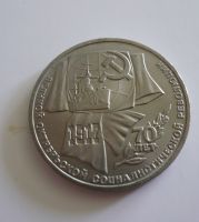 1 Rubl, 1987, SSSR
