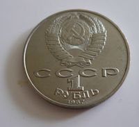 1 Rubl, 1987, SSSR
