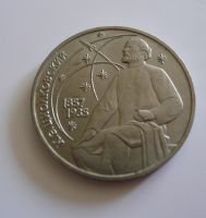 1 Rubl, 1987, SSSR